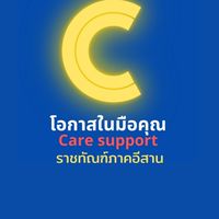 ราชทัณฑ์ภาคอีสาน