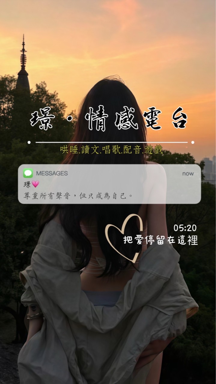 璟の晚睡集團🌖