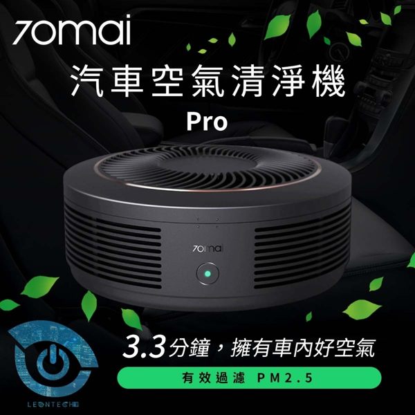 靜音模式 過濾PM2.5顆粒物 高品質粉塵感應器