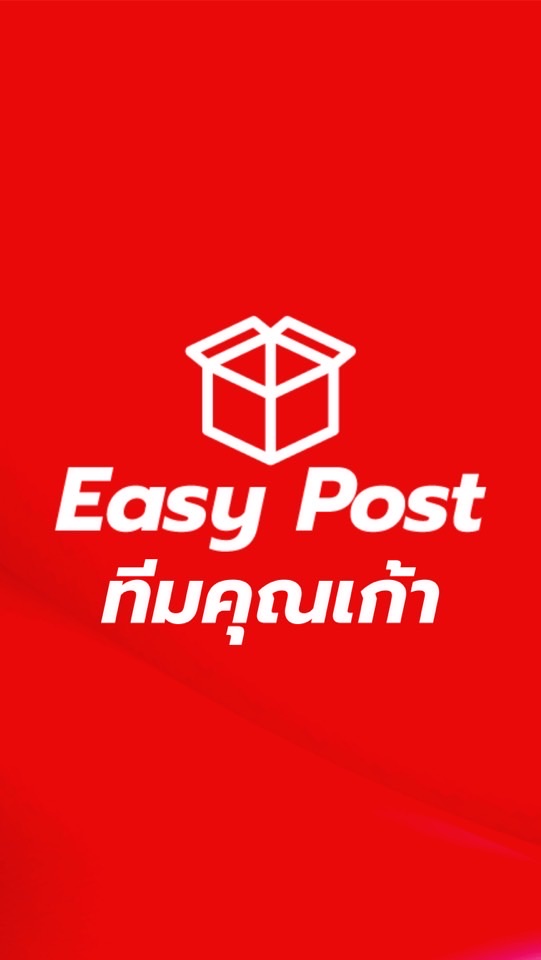 EASYPOST GAO