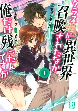 二度目の勇者は復讐の道を嗤い歩む 二度目の勇者は復讐の道を嗤い歩む １ 四方屋やも 木塚ネロ 真空 Line マンガ