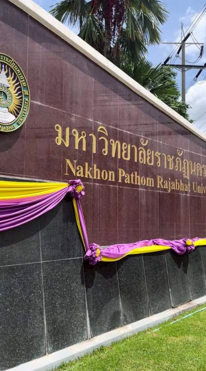 ซื้อ-ขายของกินของใช้ (ราชภัฏนครปฐม NPRU)