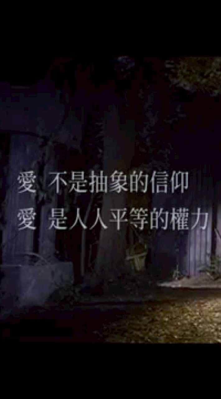 🌈不一樣又怎樣Real⚘️