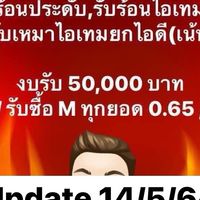 Cabal M ซื้อขาย-แลกเปลี่ยน Realtime