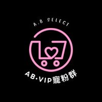 A.B Select｜質感選物・限時團購