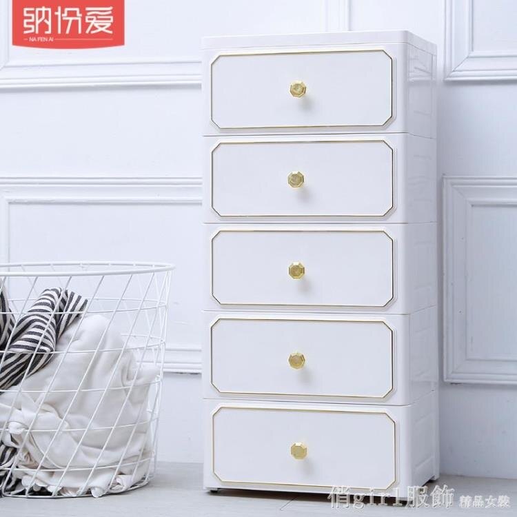 加厚大號收納箱盒塑料多層抽屜式收納櫃子寶寶衣櫃玩具衣服整理箱 聖誕節狂歡SALE