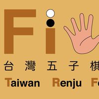 台灣五子棋聯誼聊天室