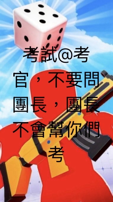 競爭者AK小刀狙擊團
