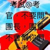 競爭者AK小刀狙擊團