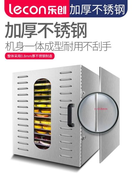 創大型水果茶水果烘干機食品食物果蔬脫水風干機干果機商用20層