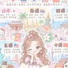 泰泰好辣🌸各國選物🇯🇵🇹🇭🇰🇷🇺🇸🇨🇳