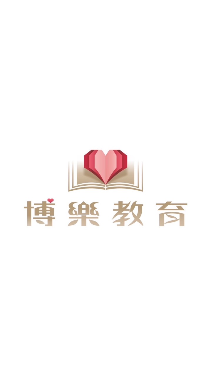 博樂：國高中定期送書及課業討論