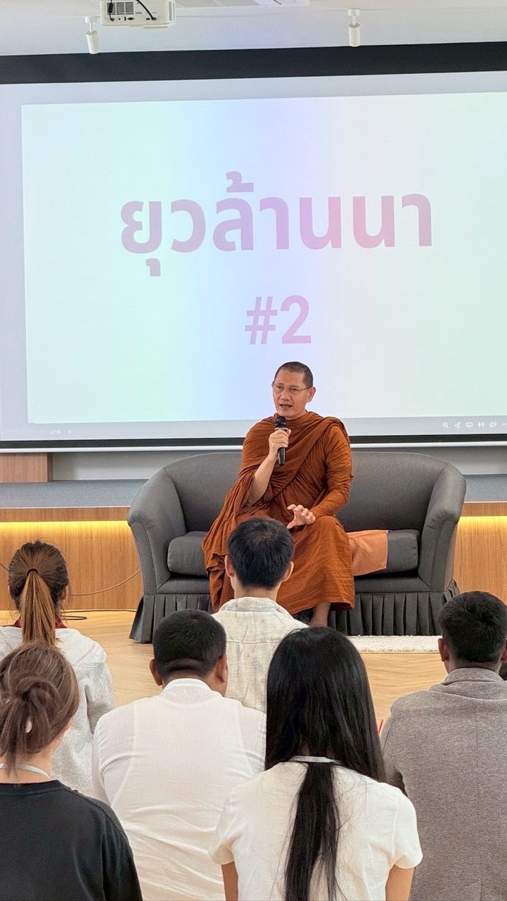 ยุวนาวาล้านนา 💜ทำมะวัยรวมรุ่น💛