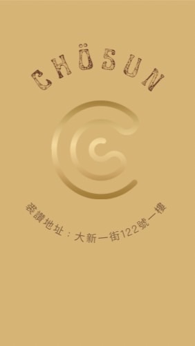 CHÖSUN裘讚選物團