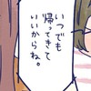 人生に疲れた人の心のよりどころ