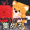 「ロブロックス」ブレインロット盗む 150人でフラグラマ配布‼️