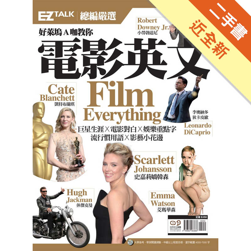 附一光碟 二手書購物須知1. 購買二手書時，請檢視商品書況或書況影片。商品名稱後方編號為賣家來源。2. 商品版權法律說明：TAAZE 讀冊生活單純提供網路二手書託售平台予消費者，並不涉入書本作者與原出