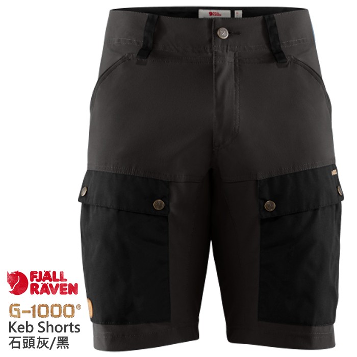 Fjallraven 小狐狸 男 Keb Shorts G1000 防潑水 健行登山褲 工作褲 石頭灰/黑 80809