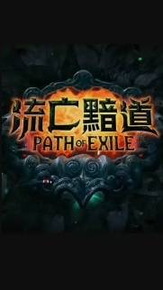 POE不小心按到