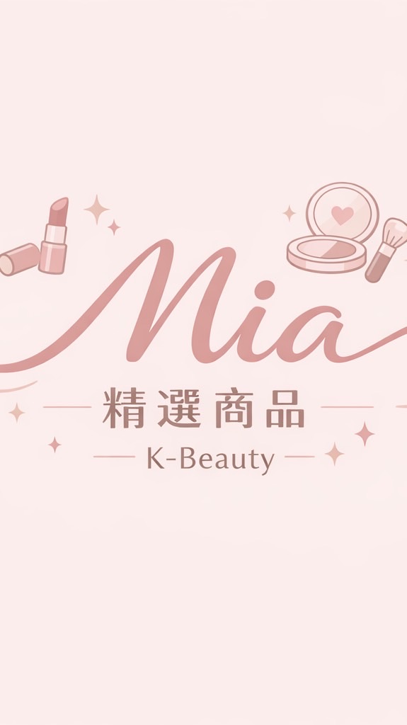 Mia 精選商品-VIP