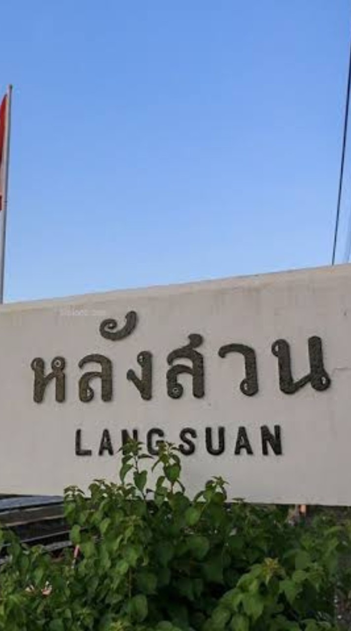 คนหลังสวน