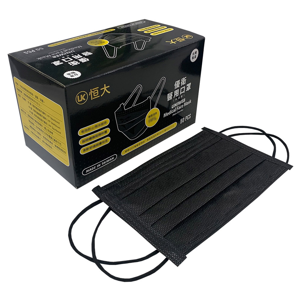 恒大優衛醫用口罩50入-黑玫瑰