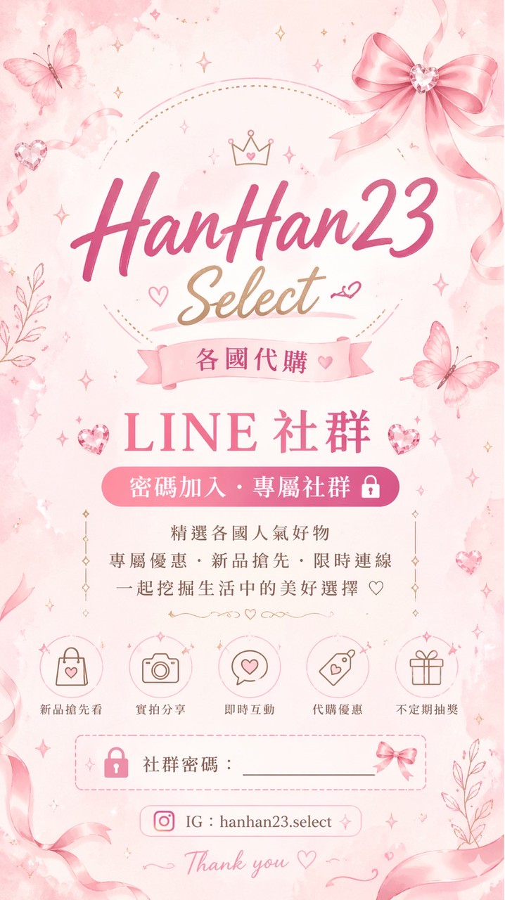 HanHan23 Select｜🇯🇵5/20-5/27東京限時連線代購🔒
