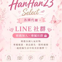 HanHan23 Select｜🇯🇵5/20-5/27東京限時連線代購🔒