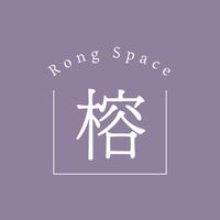 榕空間 Rong Space