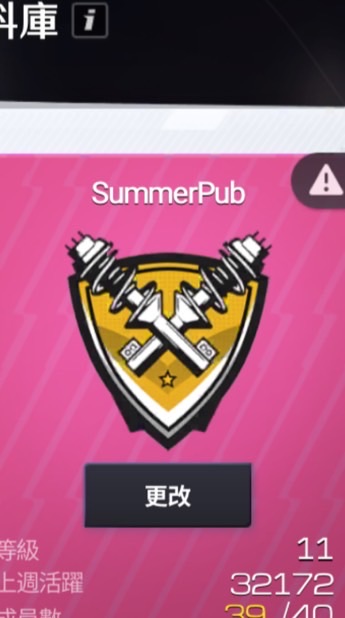 SummerPub