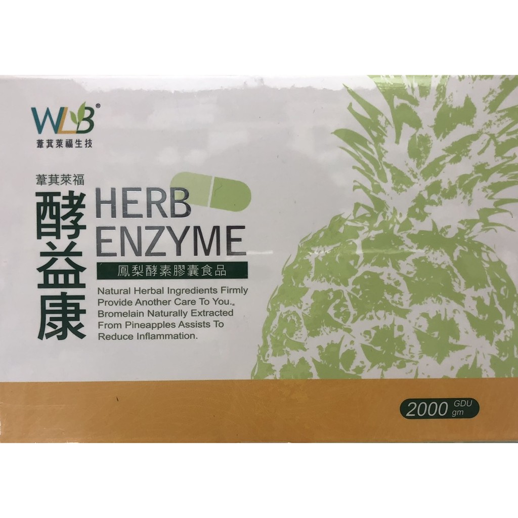 產品規格:酵益康鳳梨酵素膠囊食品90顆(盒)商品特色:純天然抗炎成分: 鳳梨酵素，不含防腐劑與爭議性化學成分。低溫萃取，保留酵素最佳活性。通過ISO022000及HACCP品質認證添加白藜蘆醇複方成分