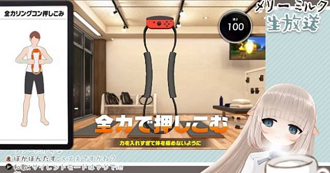 Vtuber瘋玩《健身環大冒險》RingCon日本大缺貨，任天堂公告道歉