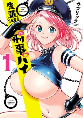 桜葉先輩は初恋 漫画 1巻から4巻 無料 試し読み 価格比較 マンガリスト