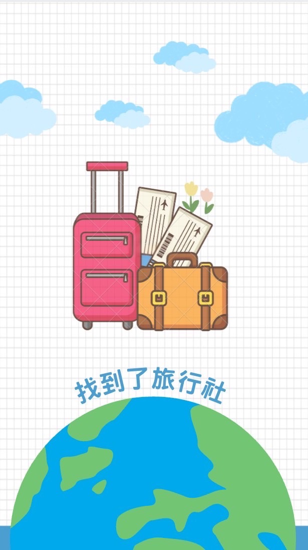 ✈️跟著小安去旅遊✨