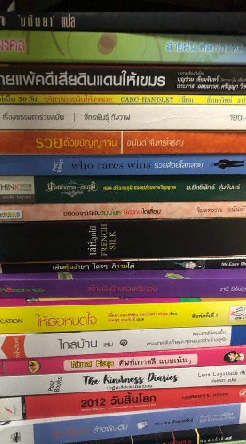 คนรักหนังสือ