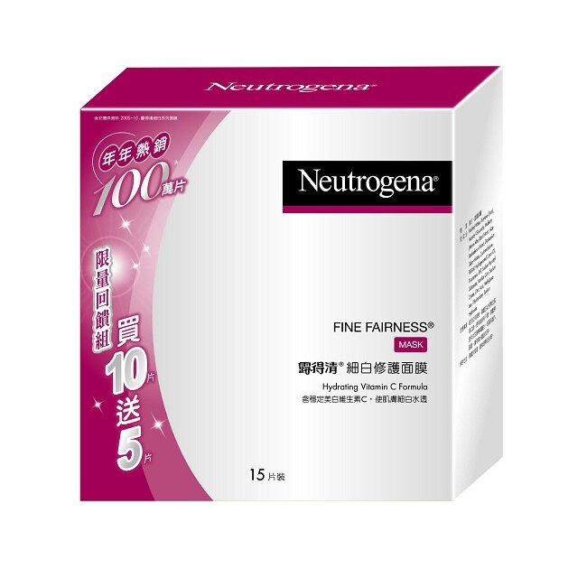 露得清 Neutrogena 細白修護面膜(限量回饋組) 15片裝