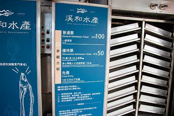 【宜蘭景點】溪和水產觀光工廠-2021年全新開幕！好玩又有趣的漫畫式簡介，多種免費海鮮試吃，飯糰ＤＩＹ與現煮海鮮ＤＩＹ活動玩不膩，美味多種魚料理，門票全抵消費的必玩室內景點