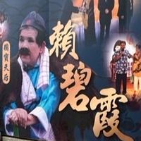 台灣客家薪傳文化協會