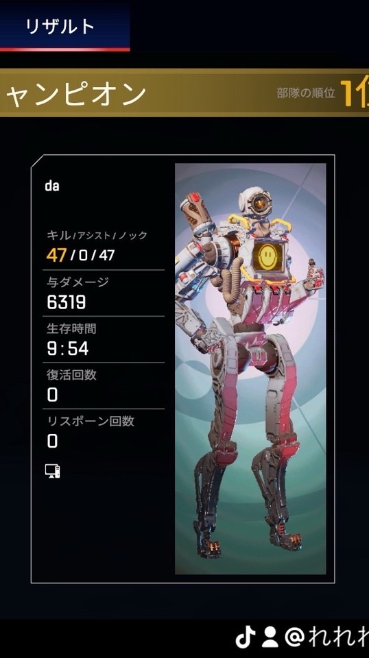 apexBOTマッチ同行