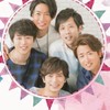 嵐ファンの集い💙♥️💚💛💜°・*:.。.☆