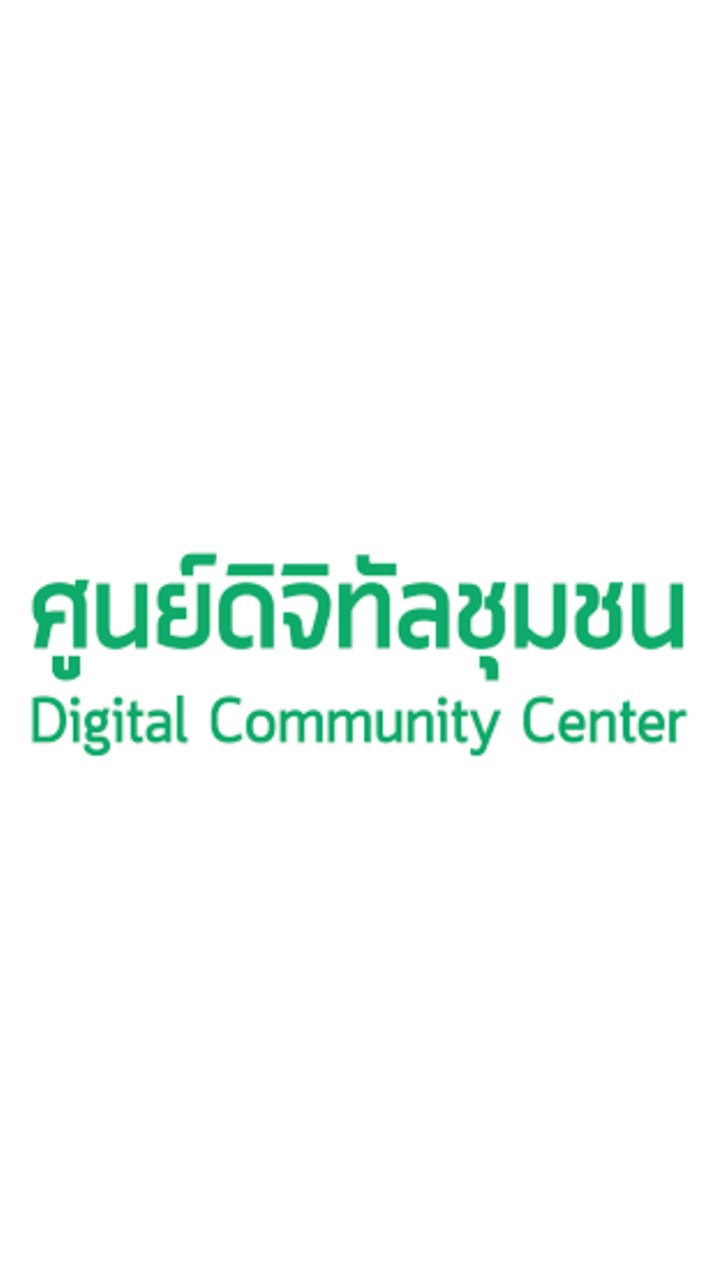 🖥ศูนย์ดิจิทัลชุมชนโรงเรียนหนองพอกวิทยาลัย