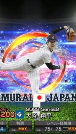 プロスピ詳しい人初心者募集中（感謝教室）