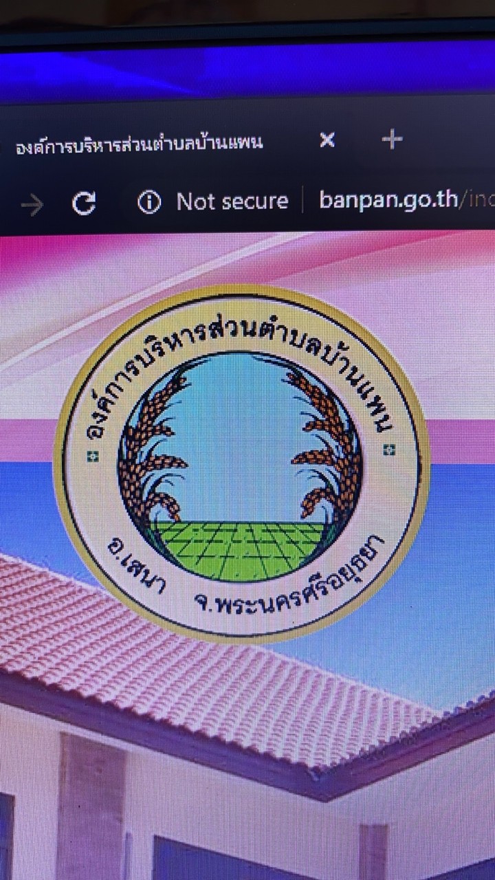 ตำบลบ้านแพน