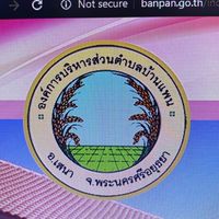 ตำบลบ้านแพน