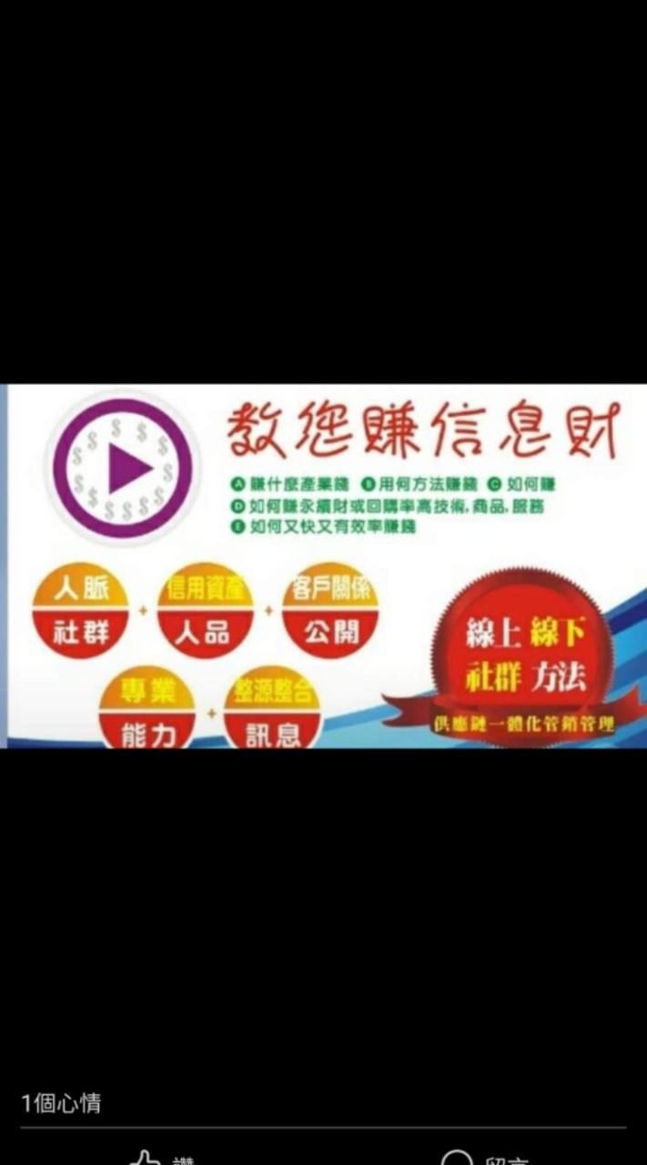 攏通人脈交流會 &健康事業