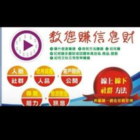 攏通人脈交流會 &健康事業