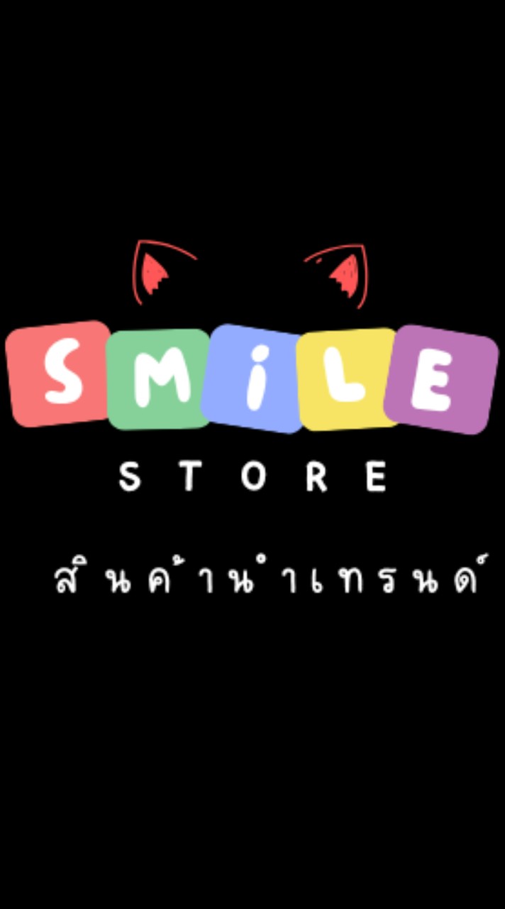 Smile STORE ️ สินค้านำเทรนด์