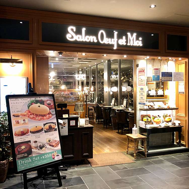 サロン ウフ エ モア あべのハルカスダイニング店 Salon Oeuf Et Moi 阿倍野筋 天王寺駅 洋食 By Line Place