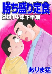 ありま猛 Line マンガ