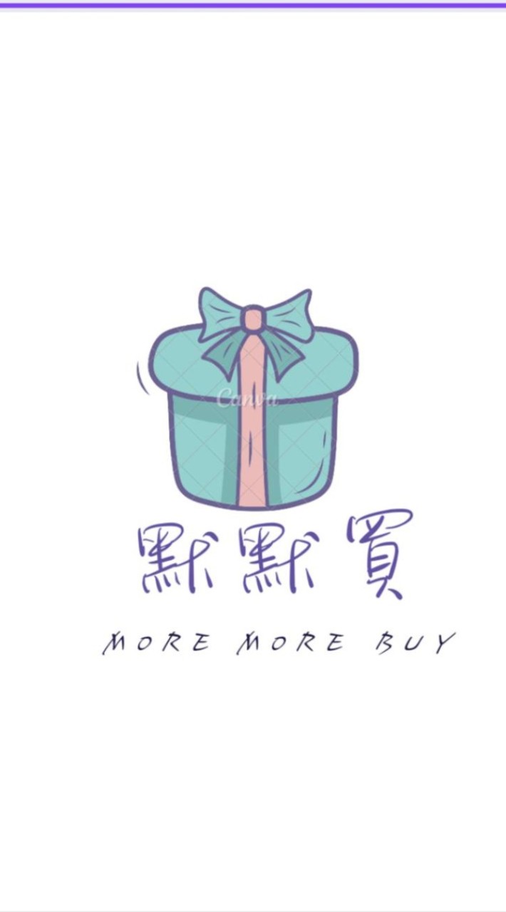 默默買